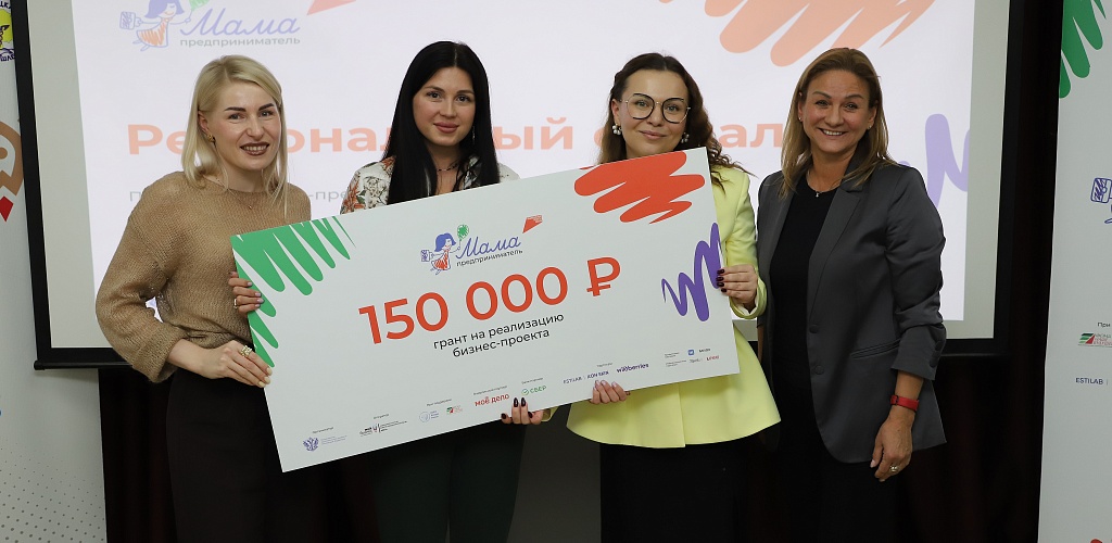 Проект «Мама-предприниматель» помог липчанке выиграть 150 тысяч рублей на развитие бизнеса 